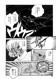 [Nekojima Lei] RepliCat in the Nougat - page 36