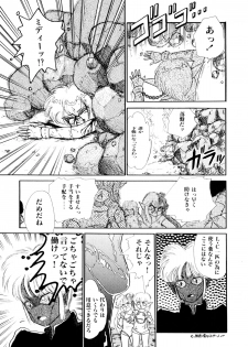 [Nekojima Lei] RepliCat in the Nougat - page 27