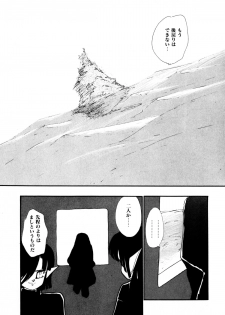 [Nekojima Lei] RepliCat in the Nougat - page 39