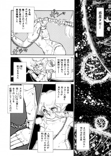 [Nekojima Lei] RepliCat in the Nougat - page 26