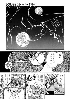 [Nekojima Lei] RepliCat in the Nougat - page 21