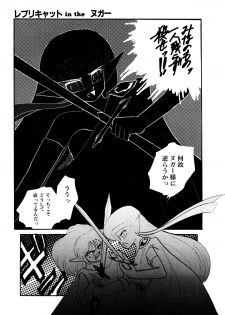 [Nekojima Lei] RepliCat in the Nougat - page 35