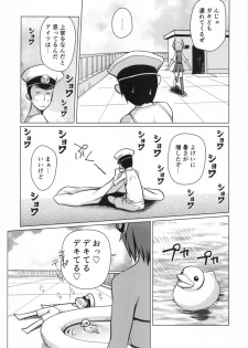 (C88) [Shikitenshi (Shironeko Sanbou)] Manatsu no Pool Daikessen! (Kantai Collection -KanColle-) - page 4