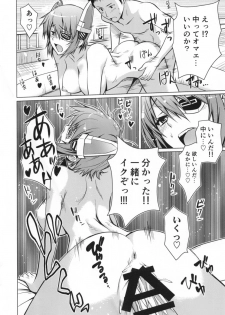 (C88) [Shikitenshi (Shironeko Sanbou)] Manatsu no Pool Daikessen! (Kantai Collection -KanColle-) - page 15