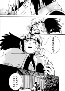 (SPARK8) [Soragoto (Chappa)] Love Brace (Naruto) [Chinese] [沒有漢化] - page 14