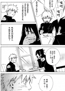 (SPARK8) [Soragoto (Chappa)] Love Brace (Naruto) [Chinese] [沒有漢化] - page 8