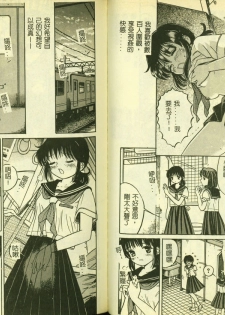 [Anthology] Ryoujoku Gakkou Vol. 5 [Chinese] - page 31
