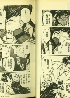 [Anthology] Ryoujoku Gakkou Vol. 5 [Chinese] - page 8