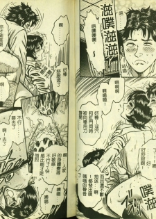 [Anthology] Ryoujoku Gakkou Vol. 5 [Chinese] - page 19