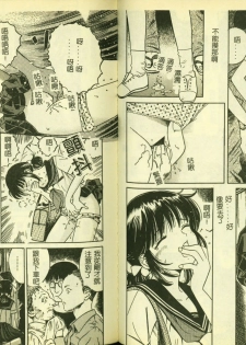[Anthology] Ryoujoku Gakkou Vol. 5 [Chinese] - page 29