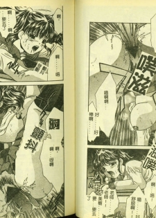 [Anthology] Ryoujoku Gakkou Vol. 5 [Chinese] - page 24