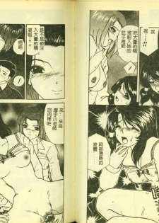 [Anthology] Ryoujoku Gakkou Vol. 5 [Chinese] - page 42