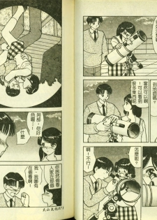 [Anthology] Ryoujoku Gakkou Vol. 5 [Chinese] - page 37