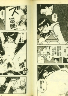 [Anthology] Ryoujoku Gakkou Vol. 5 [Chinese] - page 43