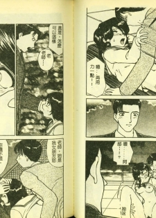 [Anthology] Ryoujoku Gakkou Vol. 5 [Chinese] - page 40