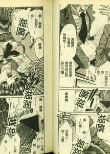 [Anthology] Ryoujoku Gakkou Vol. 5 [Chinese] - page 25