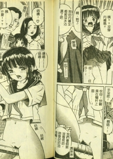 [Anthology] Ryoujoku Gakkou Vol. 5 [Chinese] - page 32