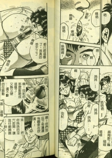 [Anthology] Ryoujoku Gakkou Vol. 5 [Chinese] - page 15