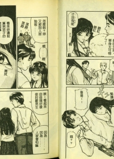 [Anthology] Ryoujoku Gakkou Vol. 5 [Chinese] - page 6