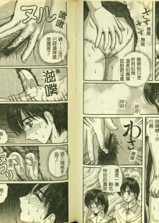 [Anthology] Ryoujoku Gakkou Vol. 5 [Chinese] - page 47