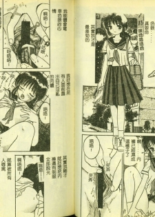 [Anthology] Ryoujoku Gakkou Vol. 5 [Chinese] - page 30