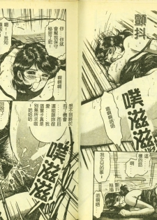 [Anthology] Ryoujoku Gakkou Vol. 4 [Chinese] - page 10