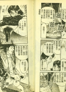 [Anthology] Ryoujoku Gakkou Vol. 4 [Chinese] - page 8