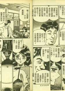 [Anthology] Ryoujoku Gakkou Vol. 4 [Chinese] - page 6
