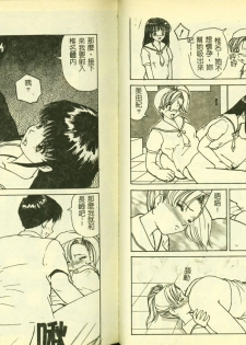 [Anthology] Ryoujoku Gakkou Vol. 4 [Chinese] - page 27