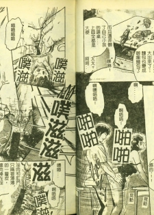 [Anthology] Ryoujoku Gakkou Vol. 4 [Chinese] - page 12