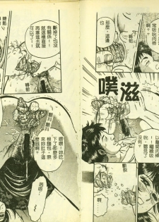 [Anthology] Ryoujoku Gakkou Vol. 4 [Chinese] - page 9