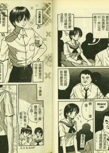 [Anthology] Ryoujoku Gakkou Vol. 4 [Chinese] - page 45