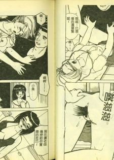 [Anthology] Ryoujoku Gakkou Vol. 4 [Chinese] - page 24