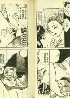 [Anthology] Ryoujoku Gakkou Vol. 4 [Chinese] - page 23