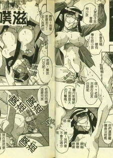 [Anthology] Ryoujoku Gakkou Vol. 4 [Chinese] - page 15