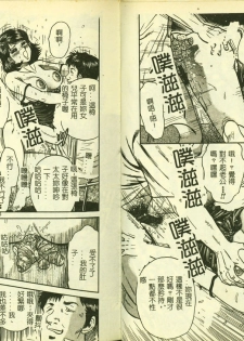 [Anthology] Ryoujoku Gakkou Vol. 4 [Chinese] - page 11