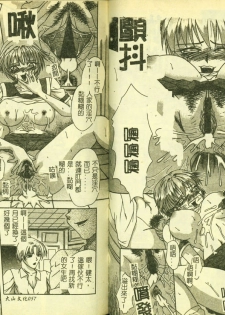 [Anthology] Ryoujoku Gakkou Vol. 4 [Chinese] - page 30
