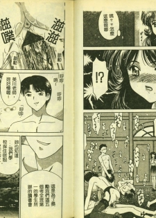 [Anthology] Ryoujoku Gakkou Vol. 3 [Chinese] - page 30