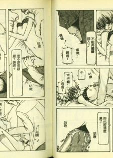 [Anthology] Ryoujoku Gakkou Vol. 3 [Chinese] - page 48