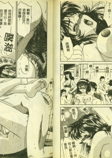 [Anthology] Ryoujoku Gakkou Vol. 3 [Chinese] - page 34