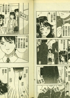 [Anthology] Ryoujoku Gakkou Vol. 3 [Chinese] - page 29
