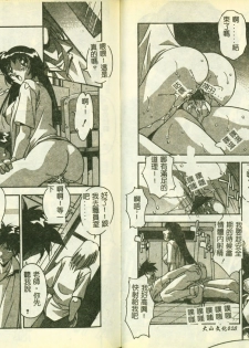 [Anthology] Ryoujoku Gakkou Vol. 3 [Chinese] - page 16