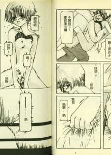 [Anthology] Ryoujoku Gakkou Vol. 3 [Chinese] - page 49