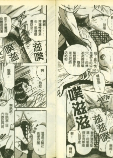 [Anthology] Ryoujoku Gakkou Vol. 3 [Chinese] - page 10