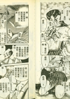 [Anthology] Ryoujoku Gakkou Vol. 3 [Chinese] - page 7