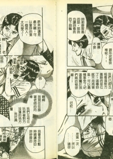 [Anthology] Ryoujoku Gakkou Vol. 3 [Chinese] - page 8