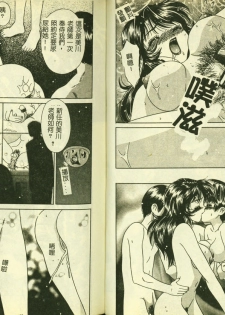 [Anthology] Ryoujoku Gakkou Vol. 3 [Chinese] - page 35
