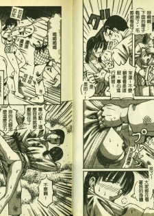 [Anthology] Ryoujoku Gakkou Vol. 3 [Chinese] - page 38