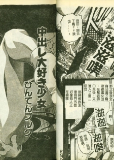 [Anthology] Ryoujoku Gakkou Vol. 3 [Chinese] - page 12