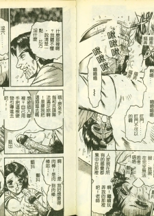 [Anthology] Ryoujoku Gakkou Vol. 3 [Chinese] - page 9